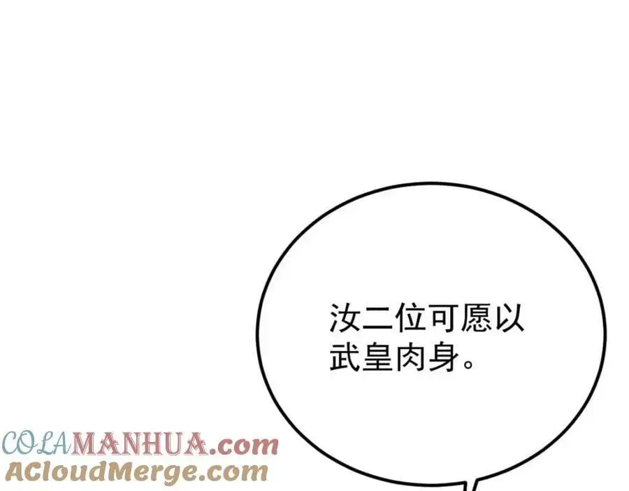 283 我的底牌很多 第77页