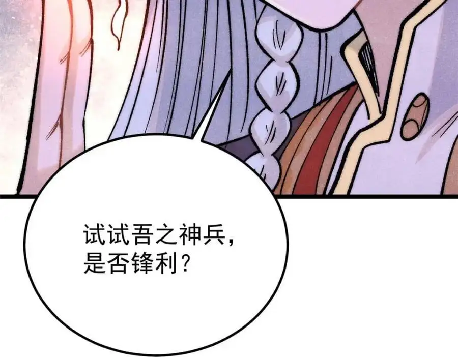 283 我的底牌很多 第80页