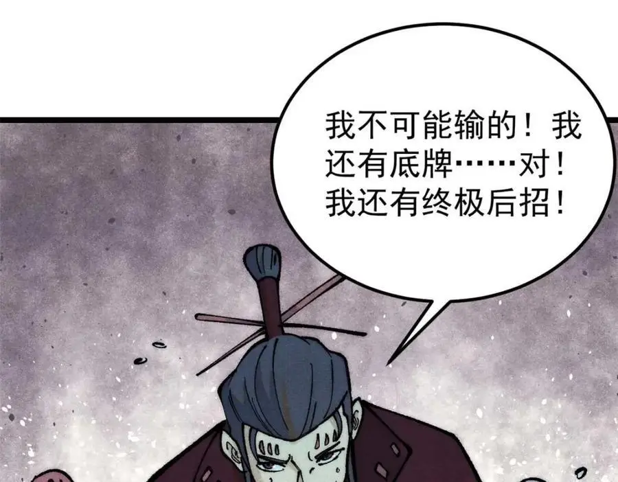 283 我的底牌很多 第95页