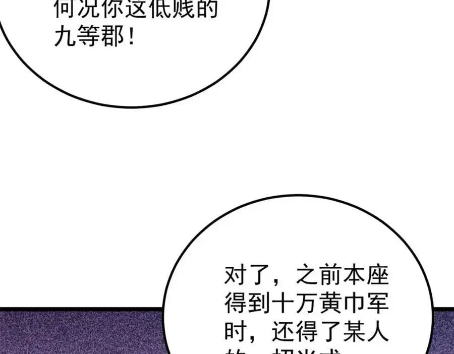 283 我的底牌很多 第98页