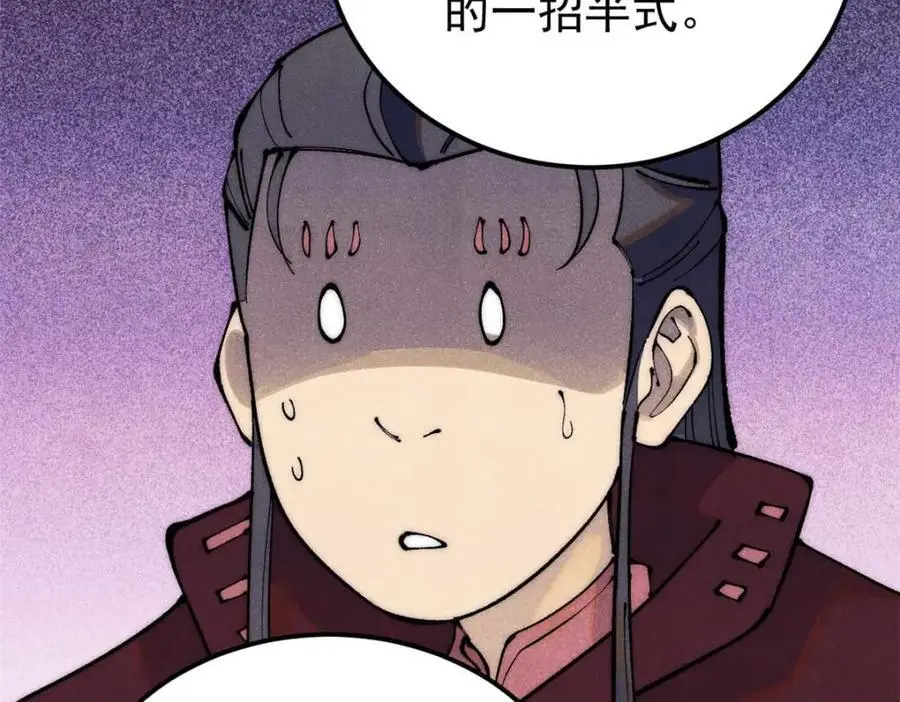 283 我的底牌很多 第99页