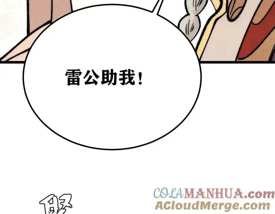283 我的底牌很多 第105页