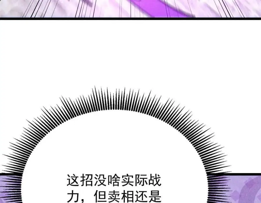 283 我的底牌很多 第120页