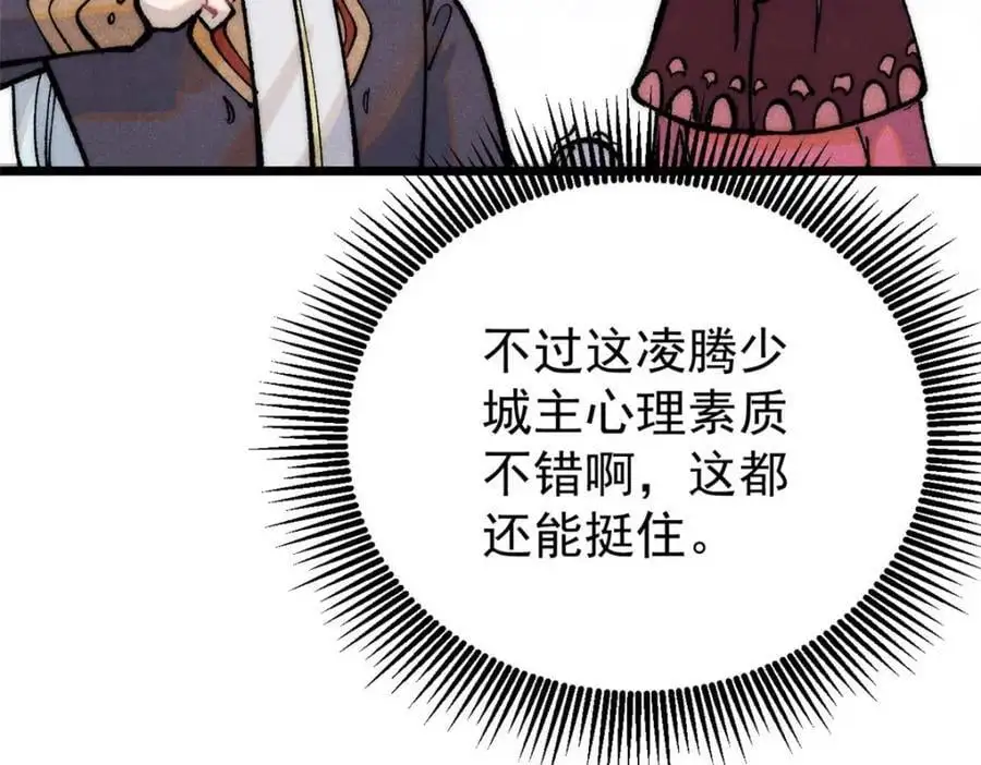 283 我的底牌很多 第123页