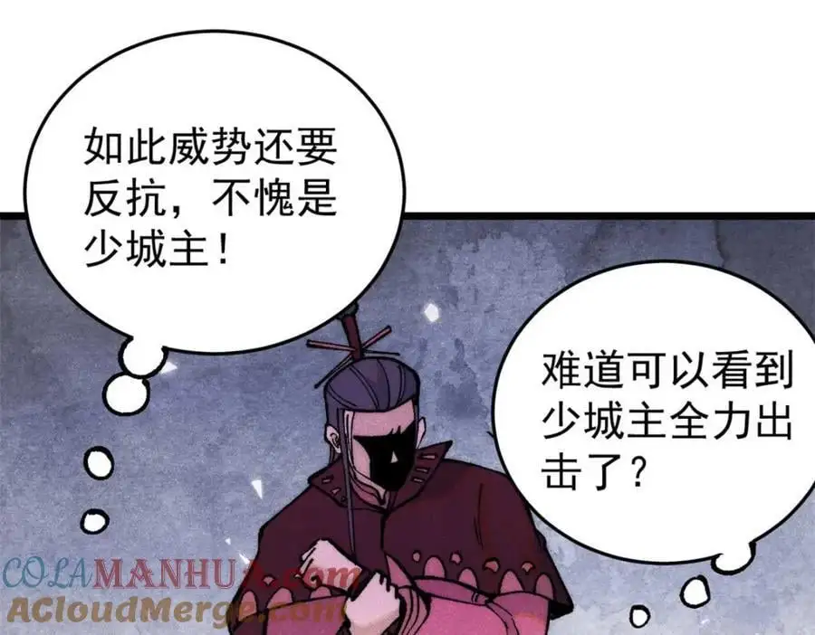 283 我的底牌很多 第125页