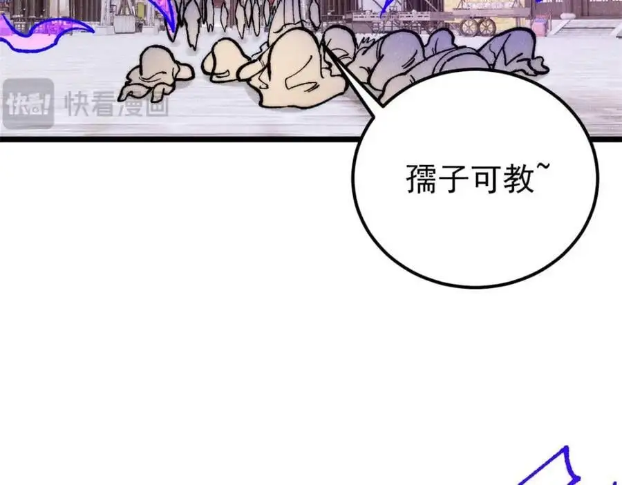 283 我的底牌很多 第138页
