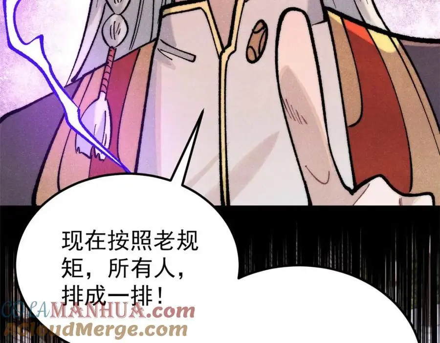 283 我的底牌很多 第141页
