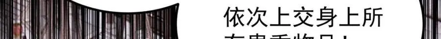 283 我的底牌很多 第142页
