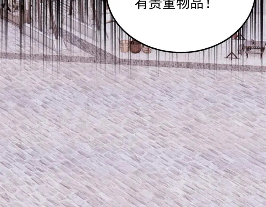 283 我的底牌很多 第143页