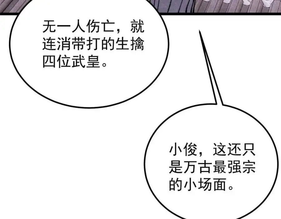 283 我的底牌很多 第146页
