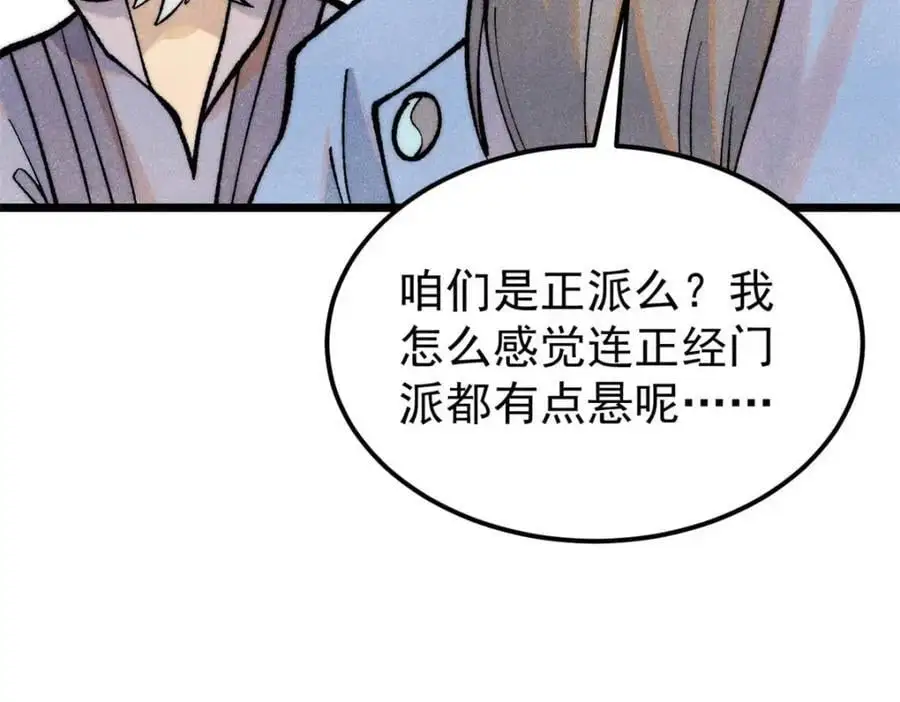283 我的底牌很多 第150页