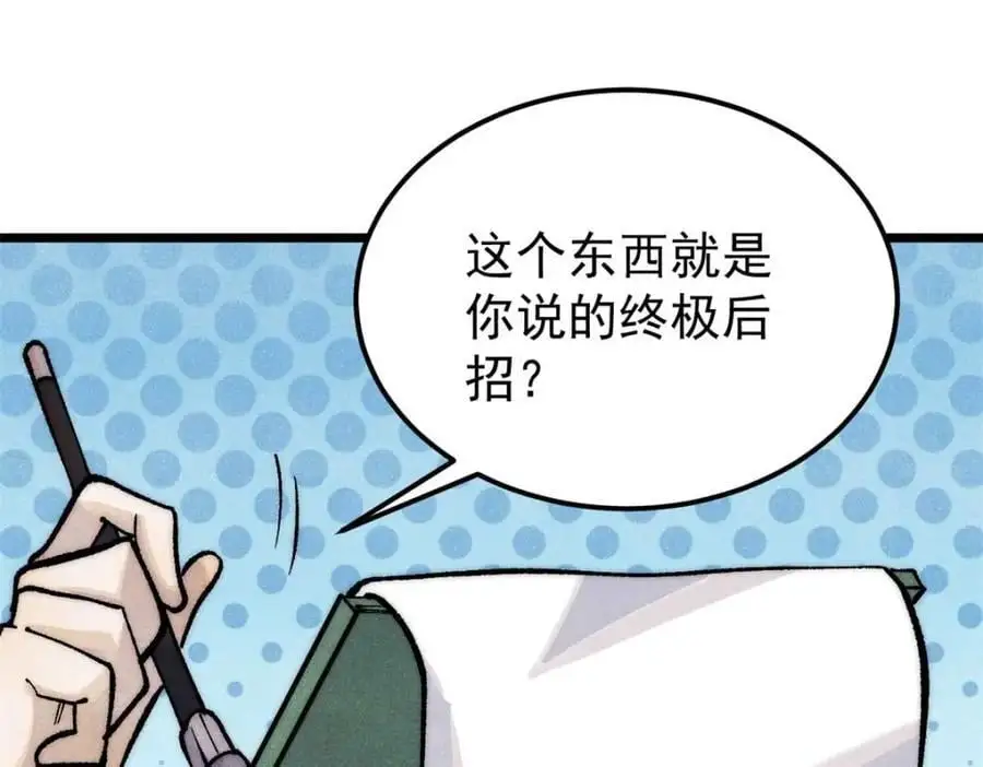 283 我的底牌很多 第152页