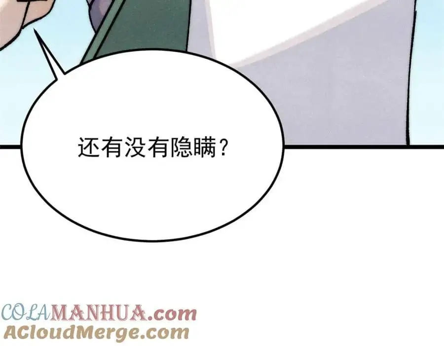 283 我的底牌很多 第153页