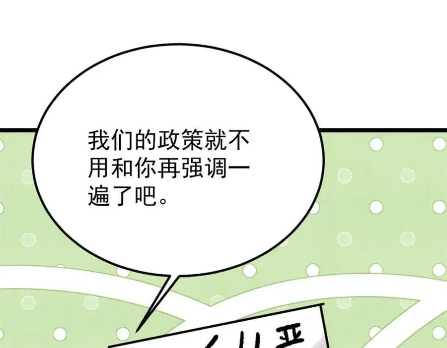 283 我的底牌很多 第155页