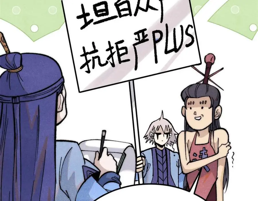 283 我的底牌很多 第156页