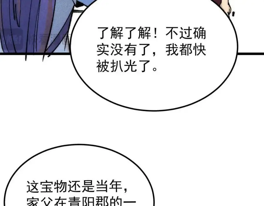 283 我的底牌很多 第158页