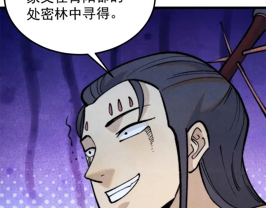 283 我的底牌很多 第159页