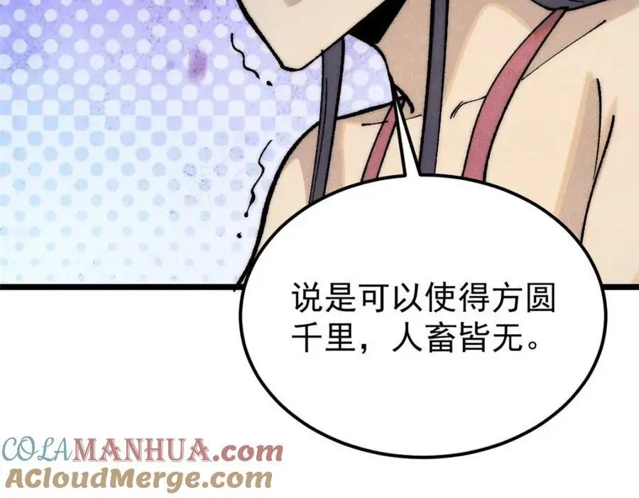 283 我的底牌很多 第161页