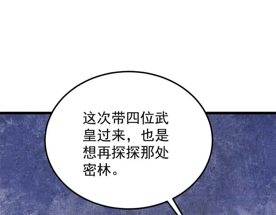 283 我的底牌很多 第162页