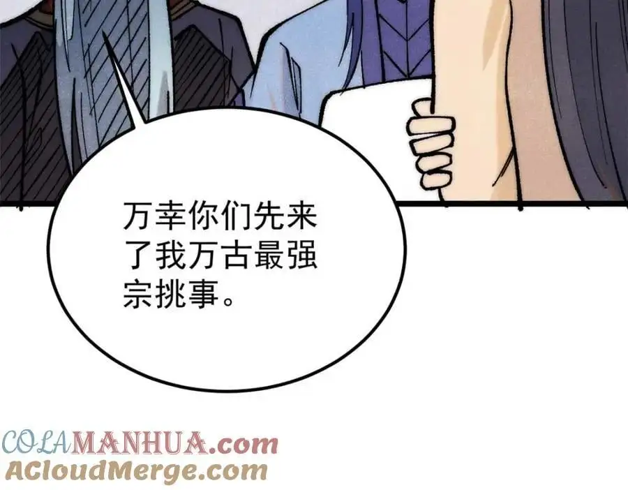 283 我的底牌很多 第165页