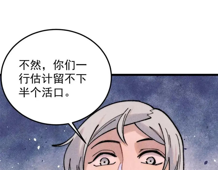 283 我的底牌很多 第167页