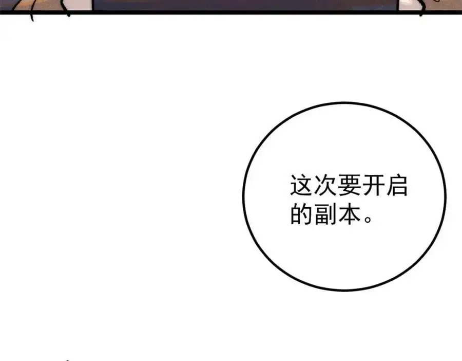283 我的底牌很多 第171页