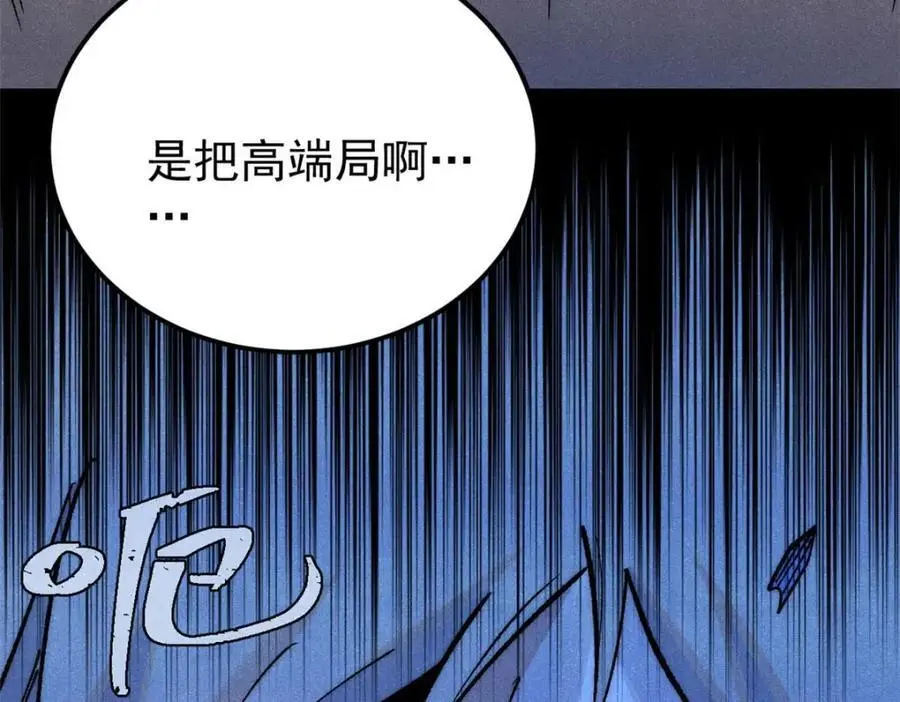 283 我的底牌很多 第176页