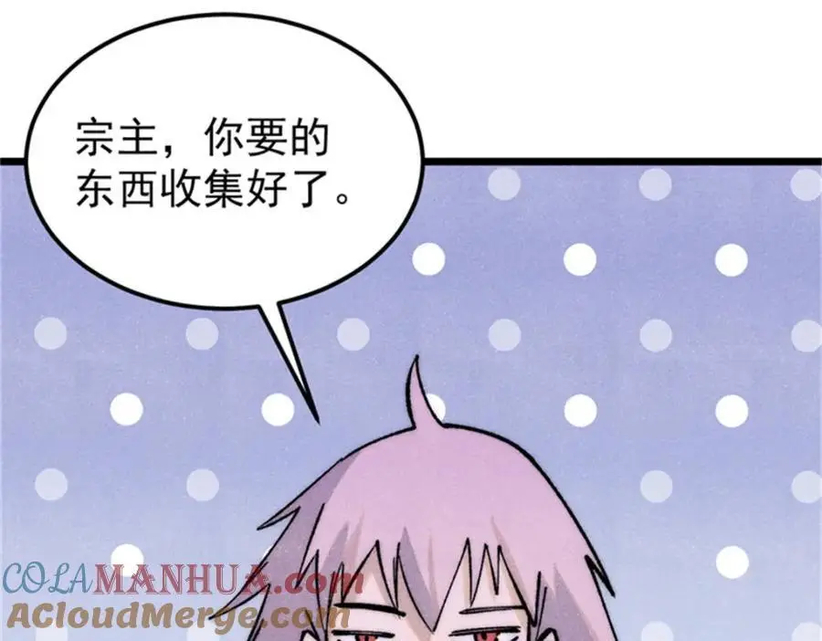 284 小龙龙又一次进化 第5页