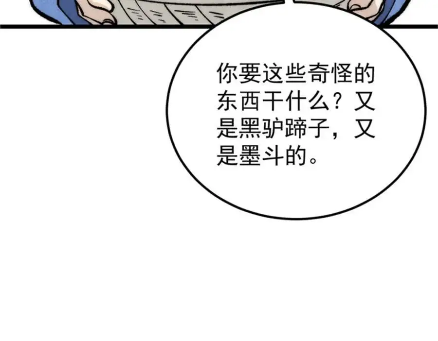 284 小龙龙又一次进化 第8页