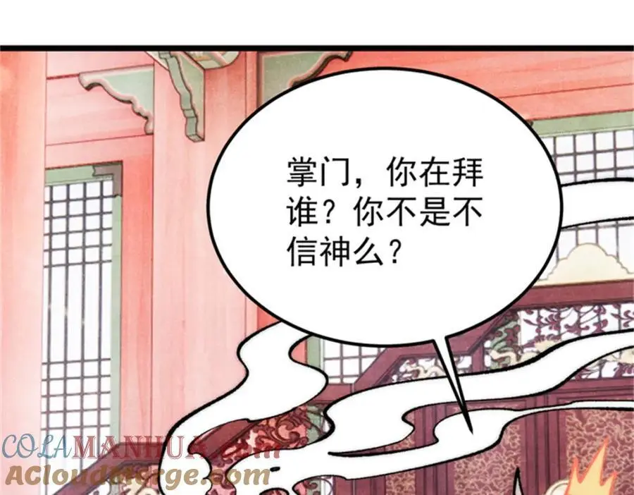 284 小龙龙又一次进化 第9页