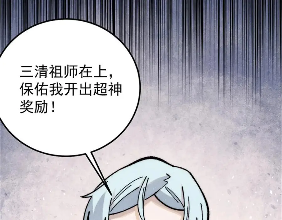 284 小龙龙又一次进化 第22页