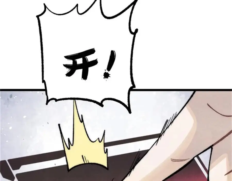 284 小龙龙又一次进化 第26页