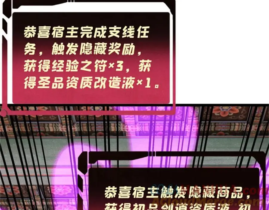 284 小龙龙又一次进化 第29页