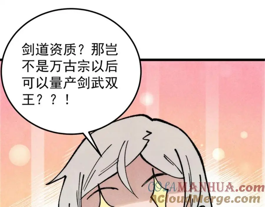 284 小龙龙又一次进化 第33页