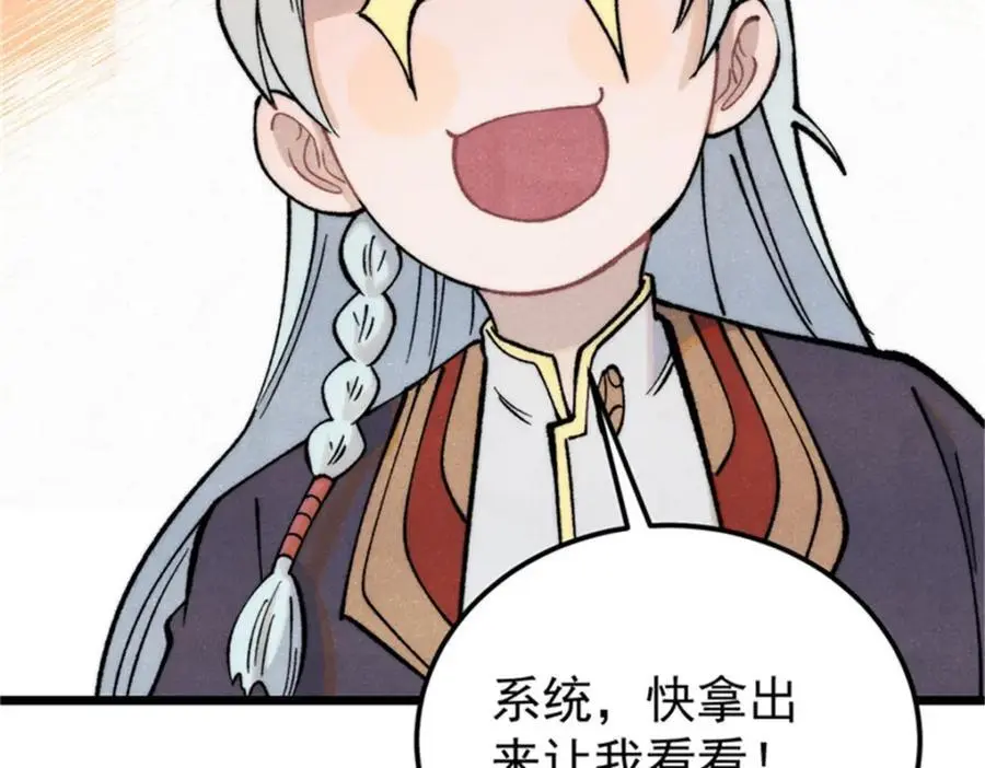 284 小龙龙又一次进化 第34页