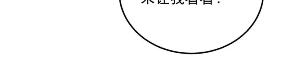 284 小龙龙又一次进化 第35页