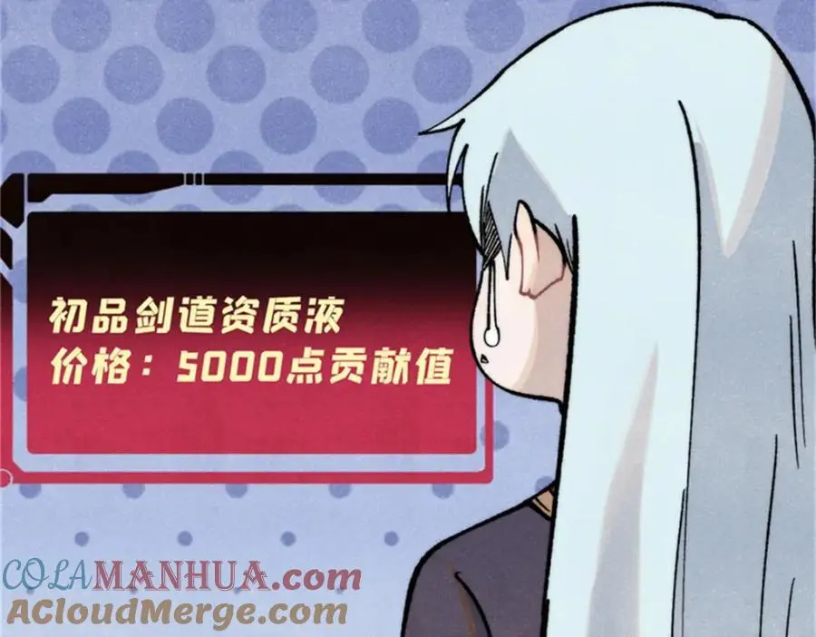 284 小龙龙又一次进化 第37页