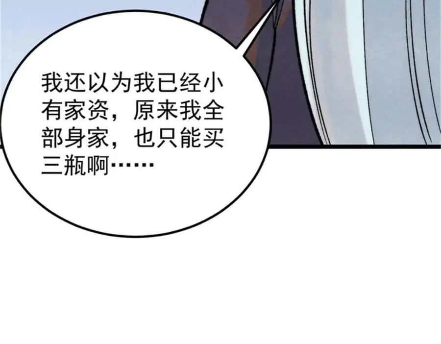 284 小龙龙又一次进化 第39页