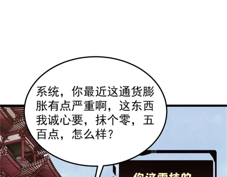 284 小龙龙又一次进化 第40页