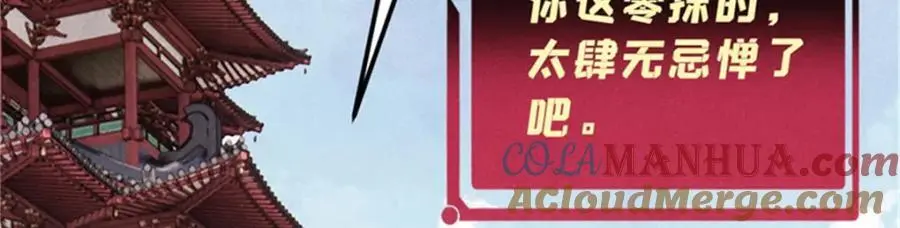 284 小龙龙又一次进化 第41页