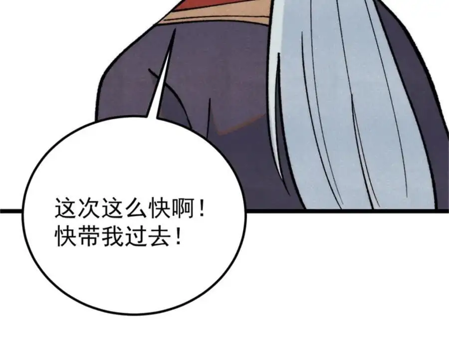 284 小龙龙又一次进化 第46页