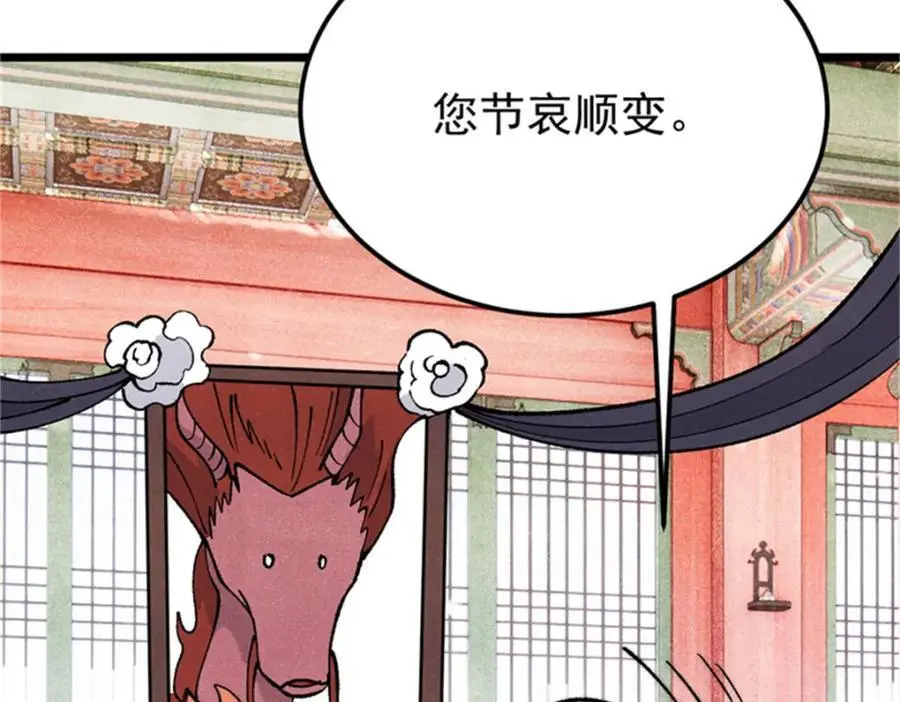 284 小龙龙又一次进化 第51页