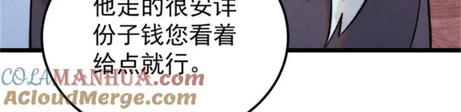 284 小龙龙又一次进化 第53页
