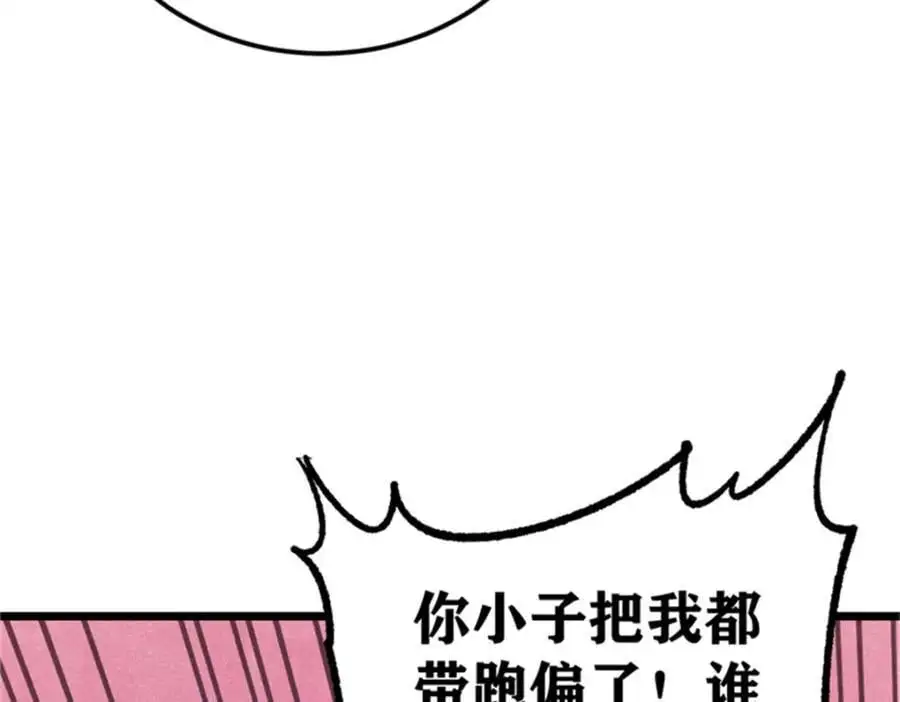 284 小龙龙又一次进化 第54页