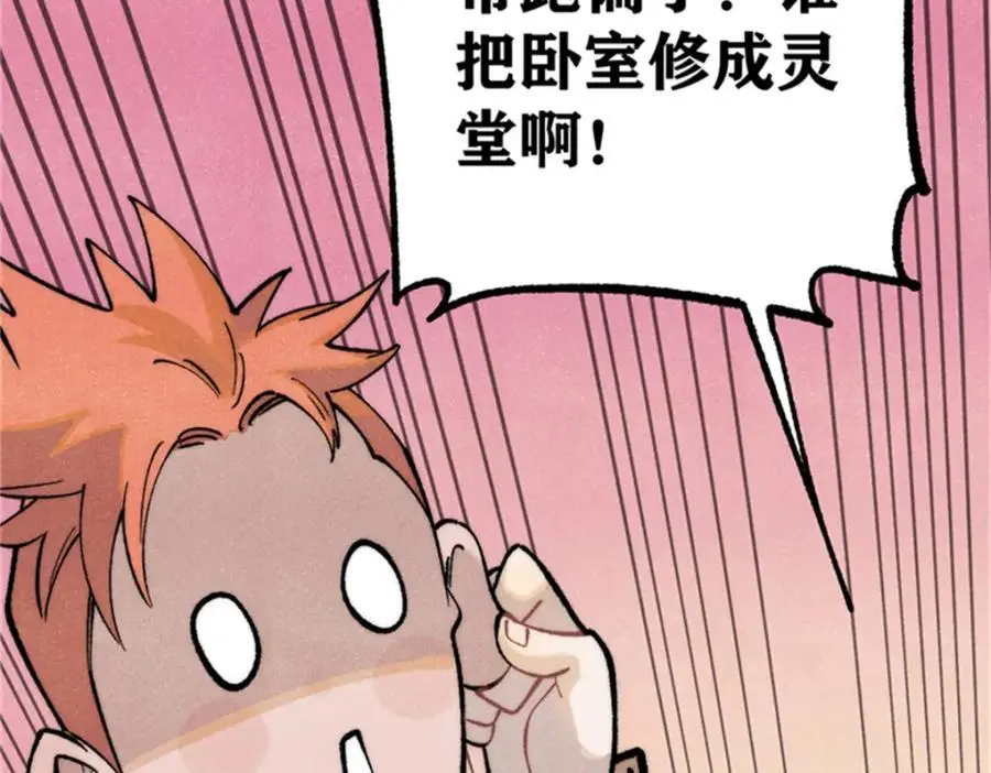 284 小龙龙又一次进化 第55页