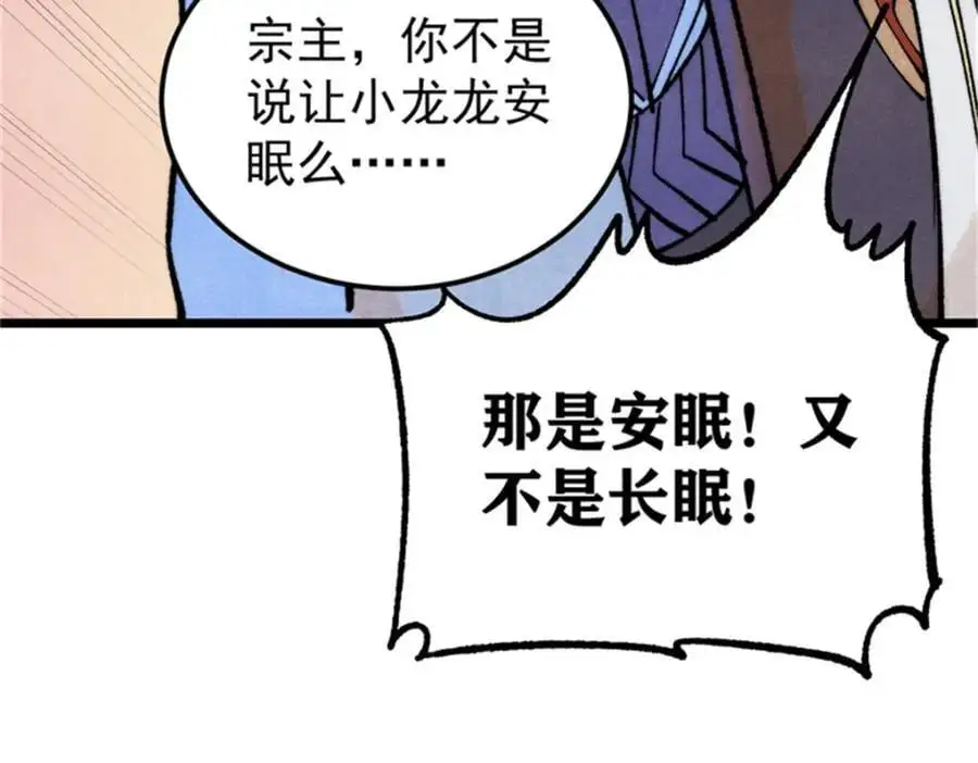 284 小龙龙又一次进化 第58页