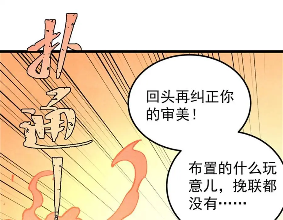 284 小龙龙又一次进化 第60页