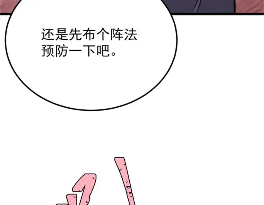 284 小龙龙又一次进化 第67页