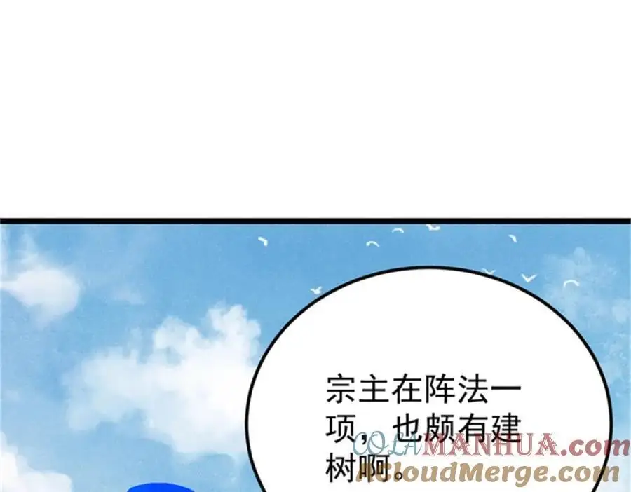 284 小龙龙又一次进化 第73页