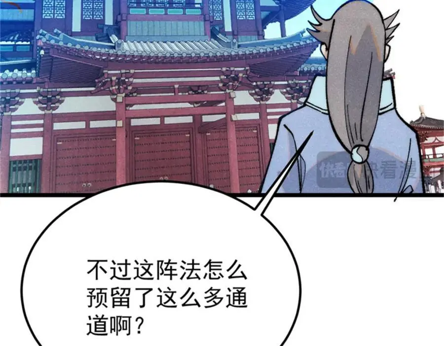 284 小龙龙又一次进化 第76页